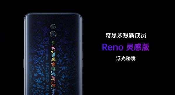 Reno Z领衔!OPPO多款新机发布:售价2499元起