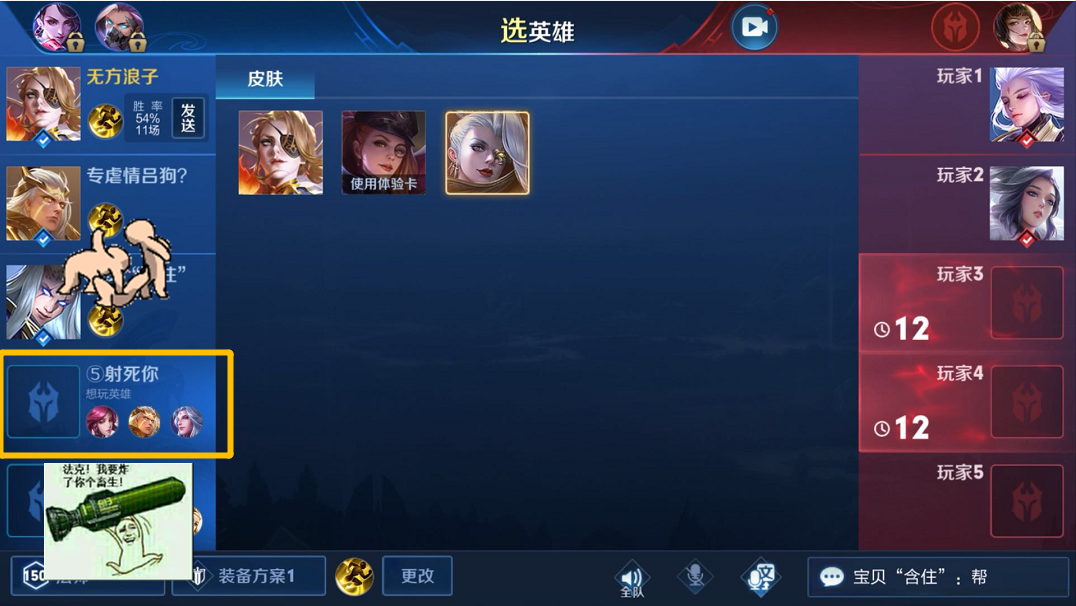 今天五排碰到4个奇葩,看名字第一个忍第二个算了,最后一个羞羞