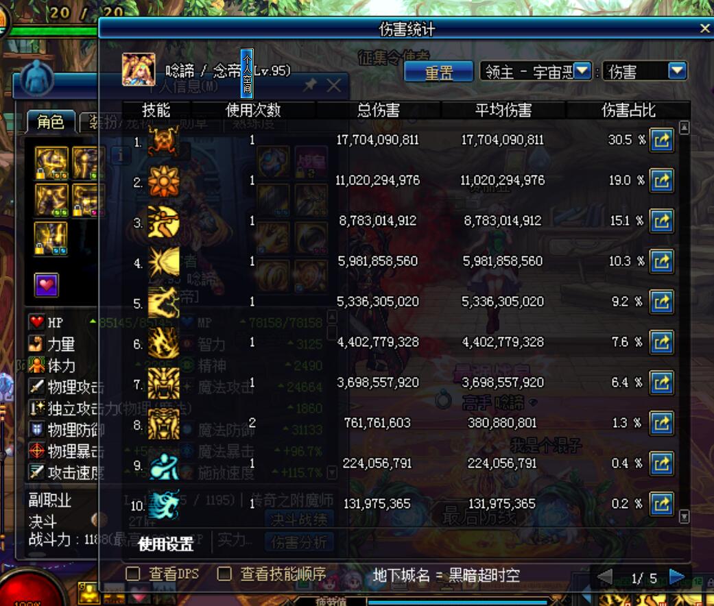 DNF:3100面板念帝想打漩涡团,却埋怨每次找团都要找半天