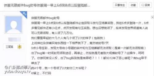 阴阳师出现重大BUG 邮件奖励无限领 大佬薅羊毛被封欲弃坑