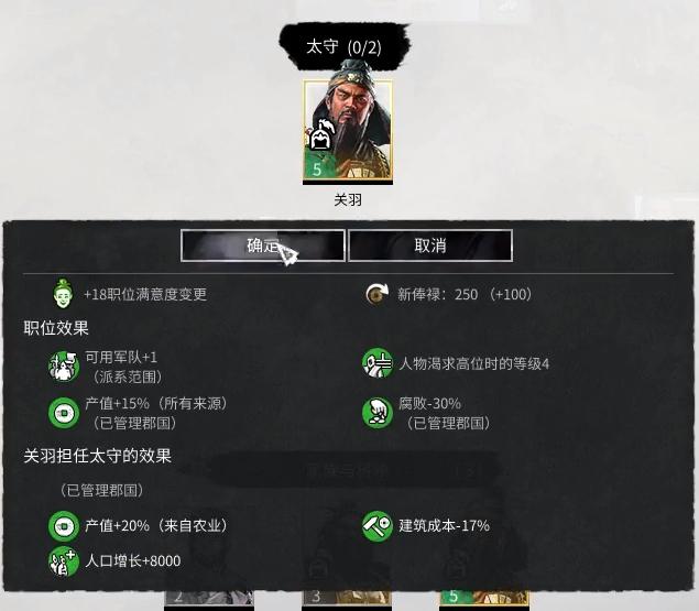 《全面战争:三国》攻略:刘备开局思路探讨