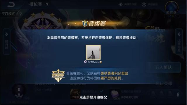 王者荣耀体验服5.30:东方曜开测,boss、王者峡谷调整!