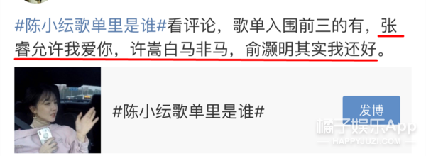 于小彤宠陈小纭上天却因为一句歌生气了,谁唱的呀