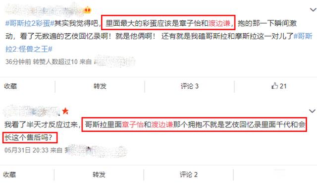 从《艺妓》到《哥斯拉2》,章子怡14年后再度拥抱渡边谦泪流满面