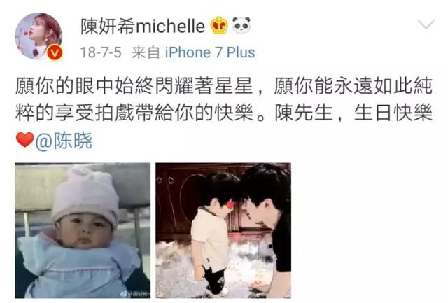 花式捧老婆,陈晓为陈妍希庆生,打脸离婚传闻