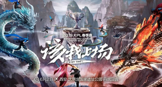 这届KPL总决赛尴尬了,因不可抗力推迟,天美武则天免费抽!