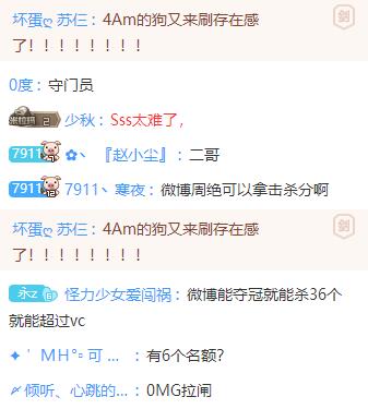 绝地求生PCL:17闯进周决赛,粉丝疯狂带4AM节奏,说出难听话语