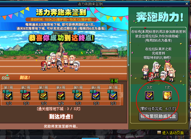 DNF:7周奔跑到最后却拿不到奖励,都是因为鬼才策划的不合理设定