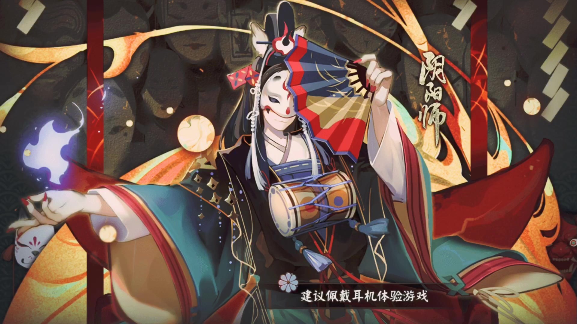 阴阳师 :新手第一只式神该养谁?这几只会打动你么?