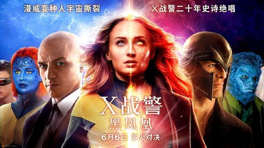 《X战警:黑凤凰》烂片,《追龙2》平庸,印度片不灵,端午节看啥