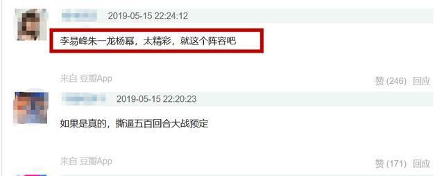 《镜双城》李易峰定妆照曝光,朱一龙爱而不得,女主扑朔迷离