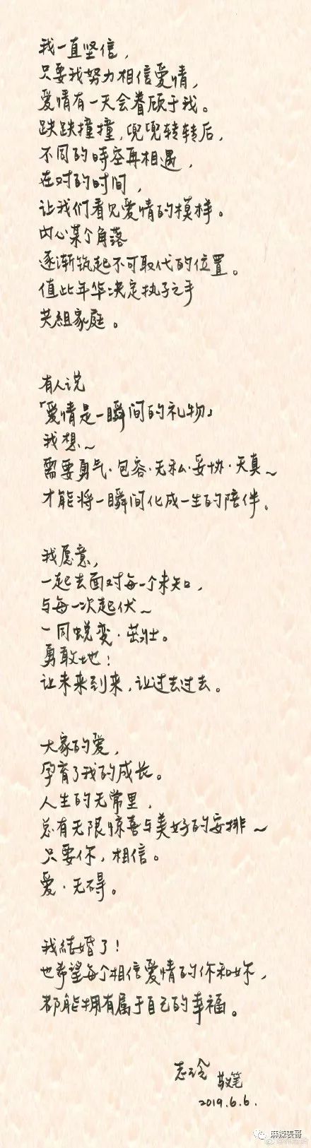 林志玲结婚,言承旭送祝福!十七年的纠缠终结了