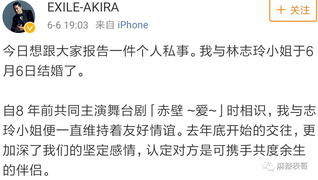 林志玲结婚,言承旭送祝福!十七年的纠缠终结了