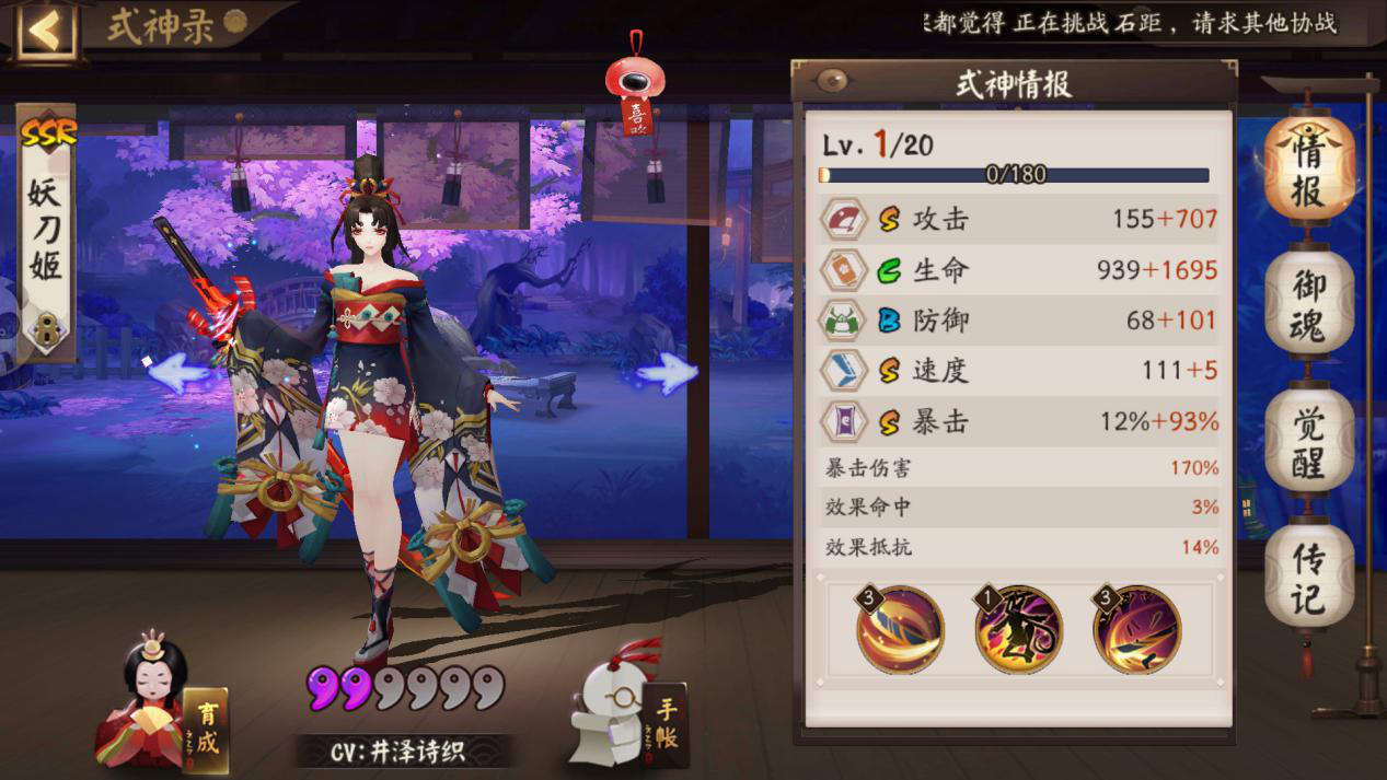 阴阳师:妖刀姬与奕,同类式神如何取舍?看完不迷茫
