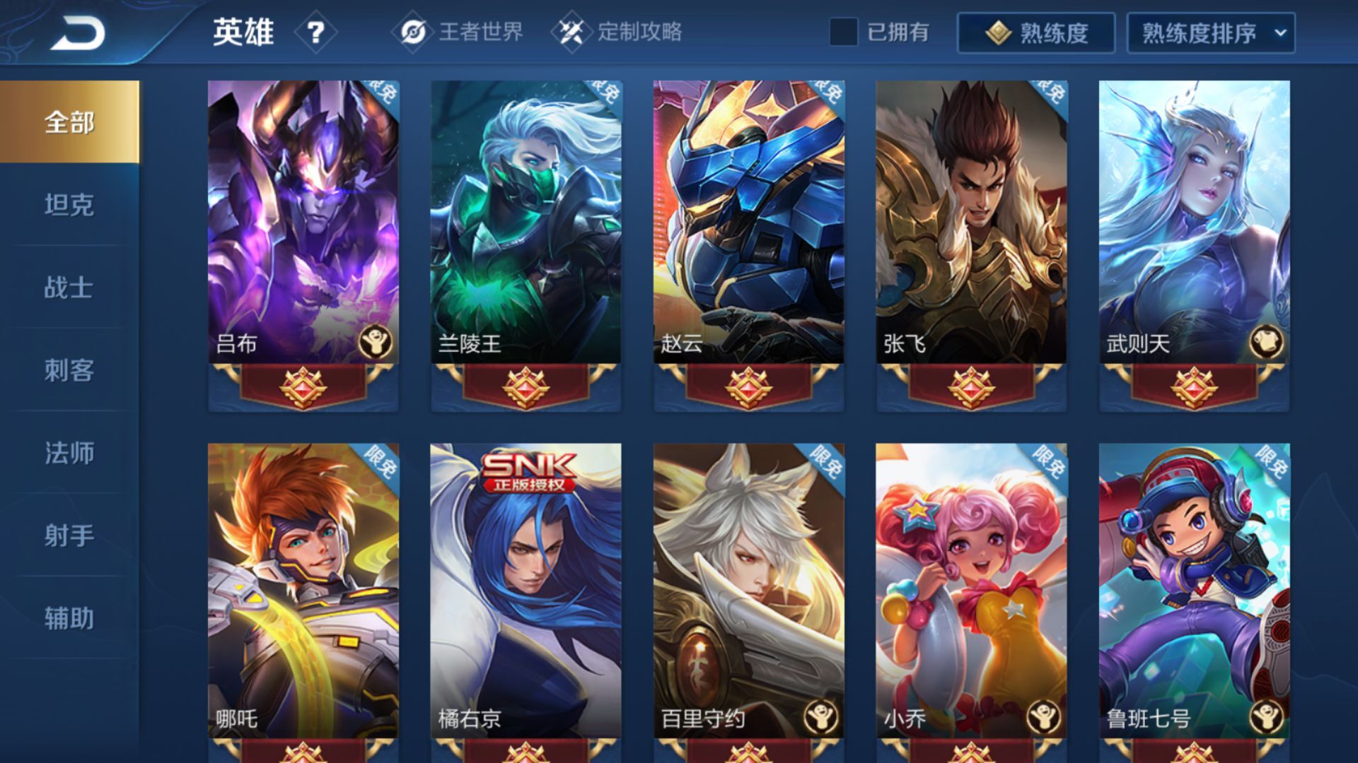 王者荣耀:玩家一千买V8账号,主页190款皮肤,截图炫耀被骂傻子
