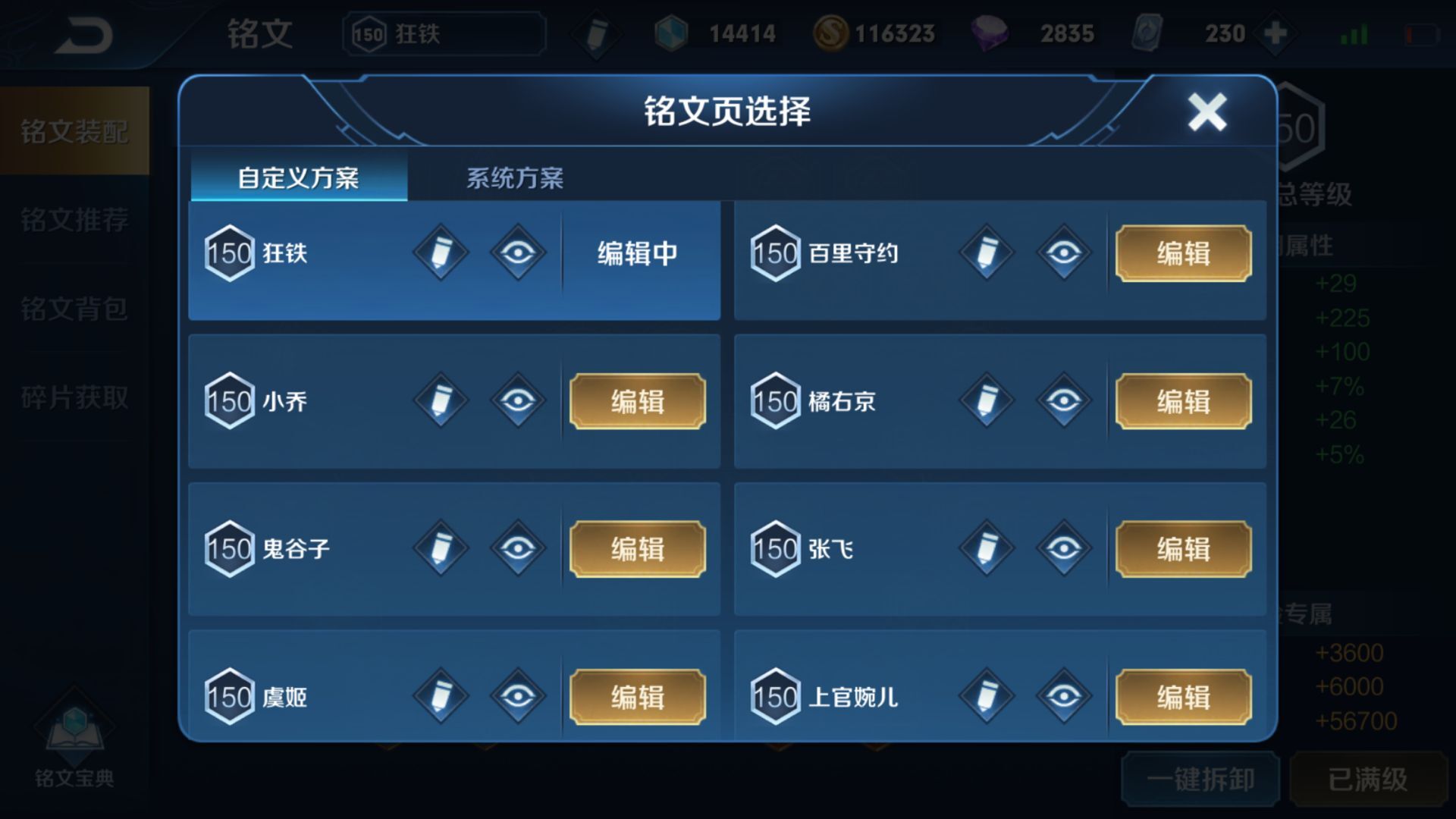 王者荣耀:玩家一千买V8账号,主页190款皮肤,截图炫耀被骂傻子