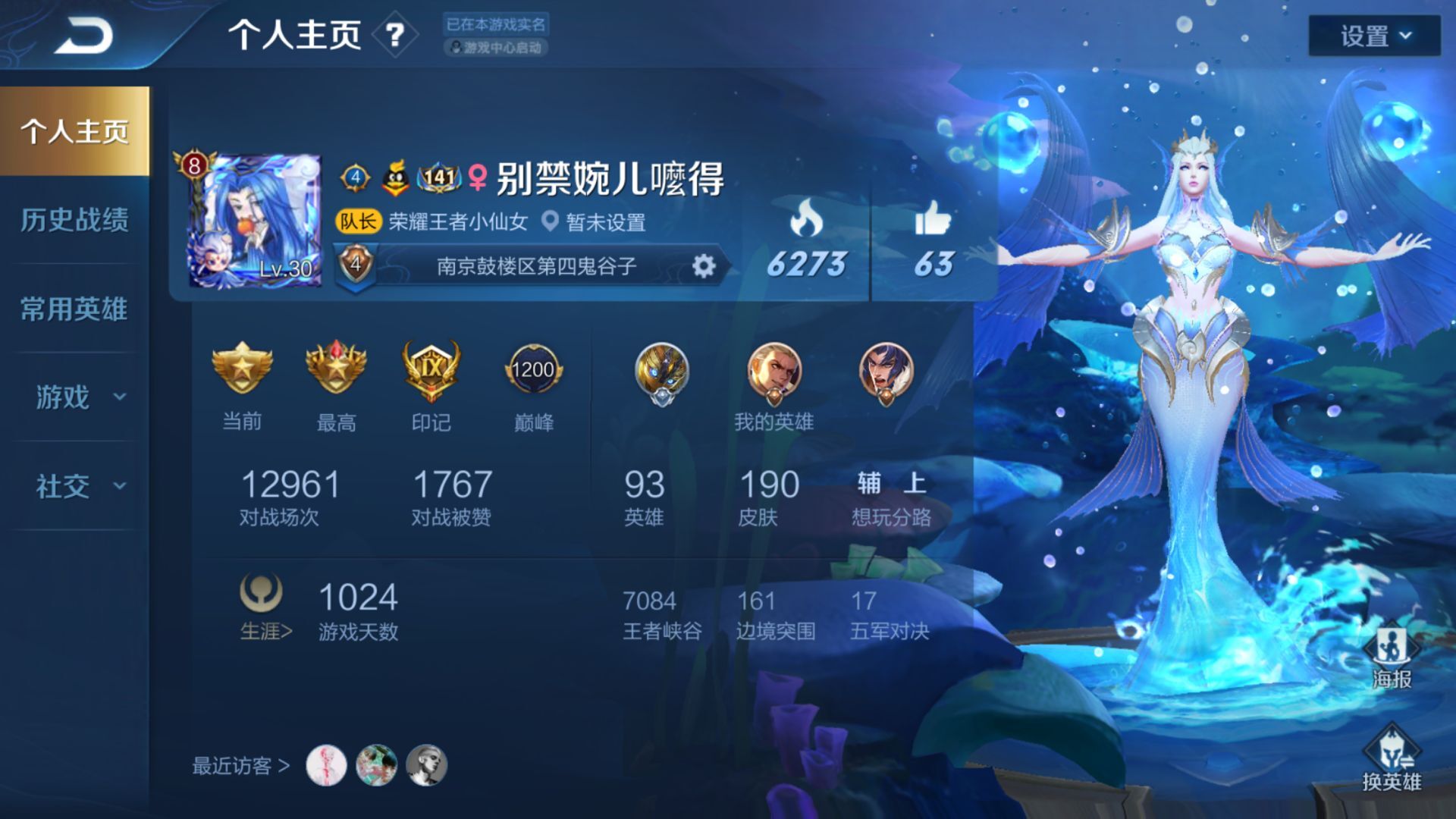 王者荣耀:玩家一千买V8账号,主页190款皮肤,截图炫耀被骂傻子