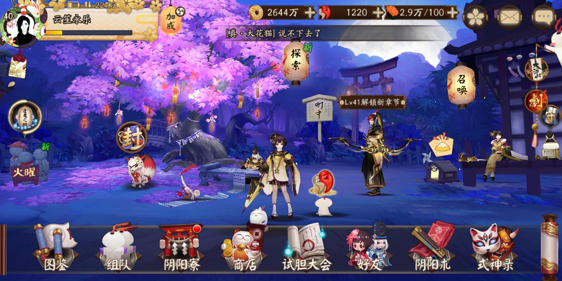 阴阳师: ssr最好?这些sr养好了堪比ssr!