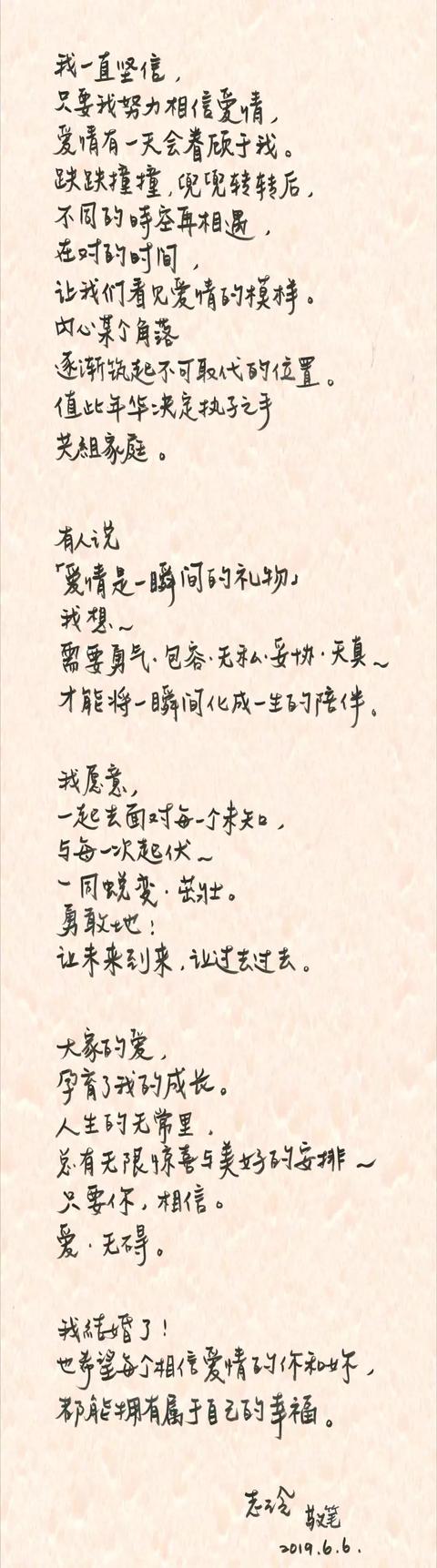 嫁给配得上她的人,离开言承旭,“冻龄女神”林志玲活出自我