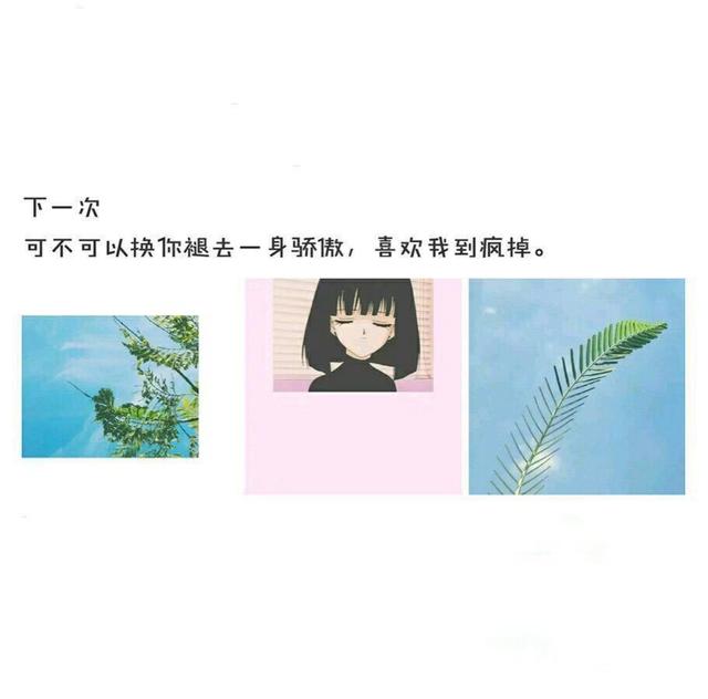 别提以前,我想忘了