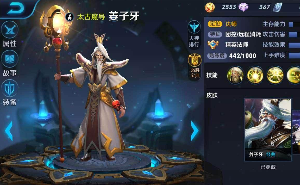 王者荣耀:谁说姜子牙鱼竿不能当武器?看过电视剧沙海的人都知道