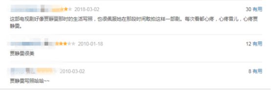 贾静雯最惨的一部剧!被丈夫抛弃寻死不成变交际花,后被大佬包养