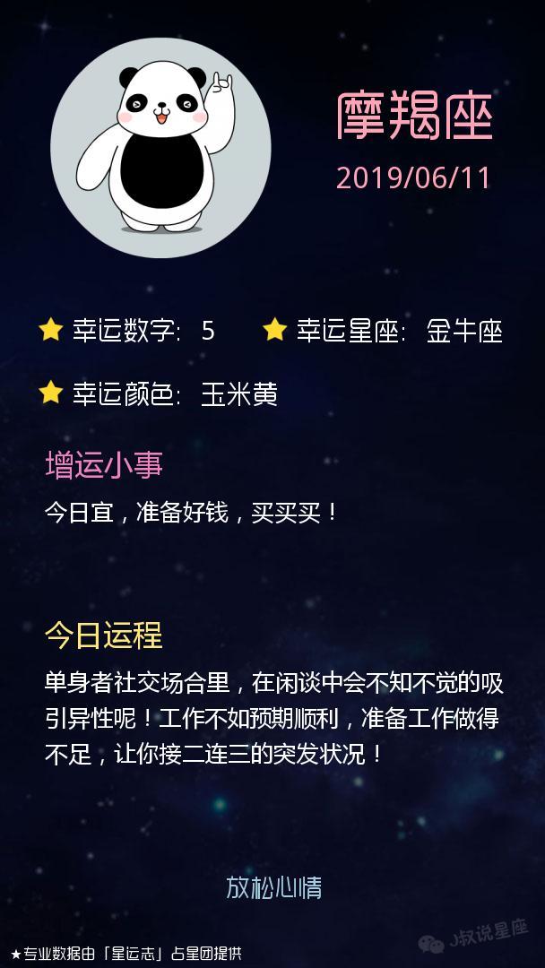 「明日运势」双鱼座要有自己的主见,双子座感情很坎坷