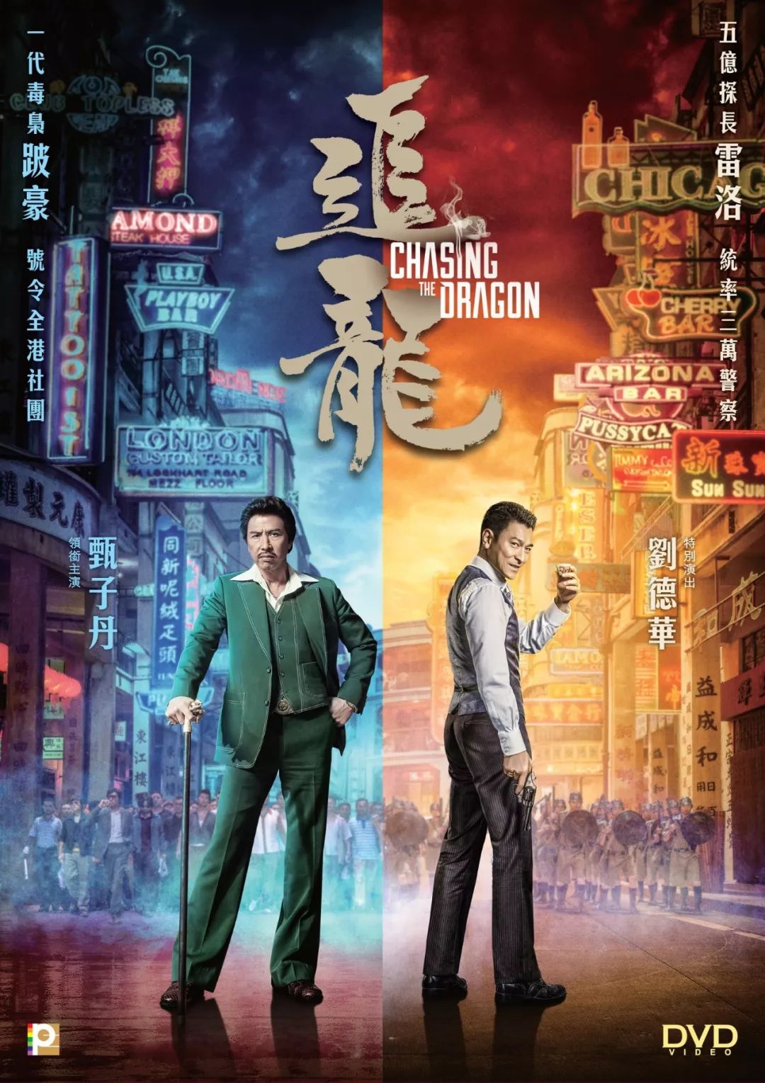 同为大案改编,《追龙2》为何没能为王晶续写传奇?