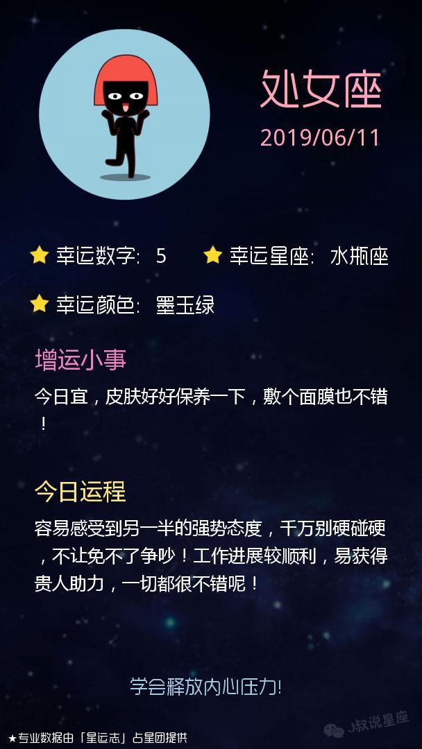 「明日运势」双鱼座要有自己的主见,双子座感情很坎坷
