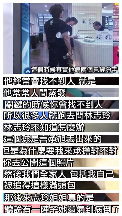 台媒曝出林志玲为何没选言承旭,男方没担当,始终坚持他是单身