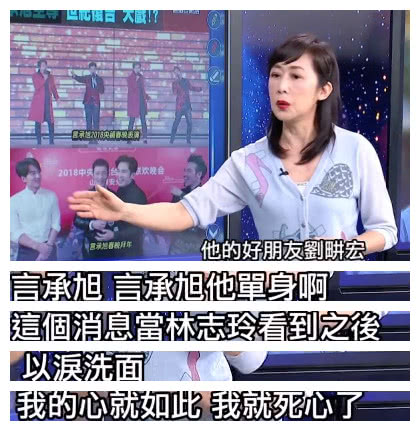 台媒曝出林志玲为何没选言承旭,男方没担当,始终坚持他是单身