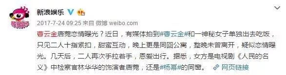师门和婚姻都匆匆而过,宣布离婚的曹云金被Diss惨了