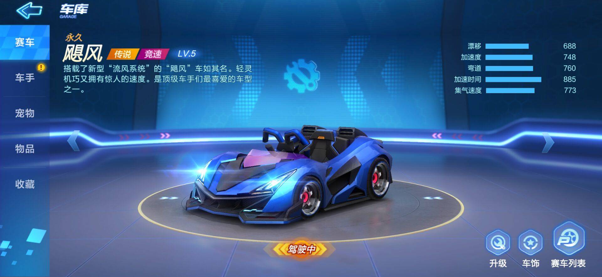 跑跑卡丁车手游:飓风城镇高速数据测试,顶级车手们最爱车型之一