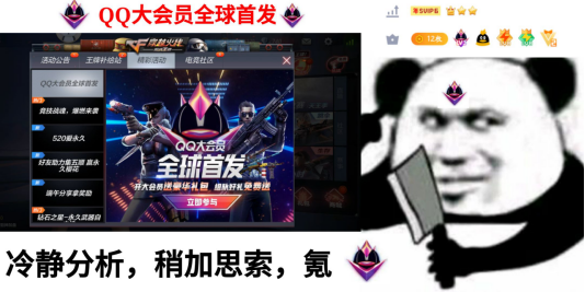 QQ大会员全球首发,永久神器自由兑换!
