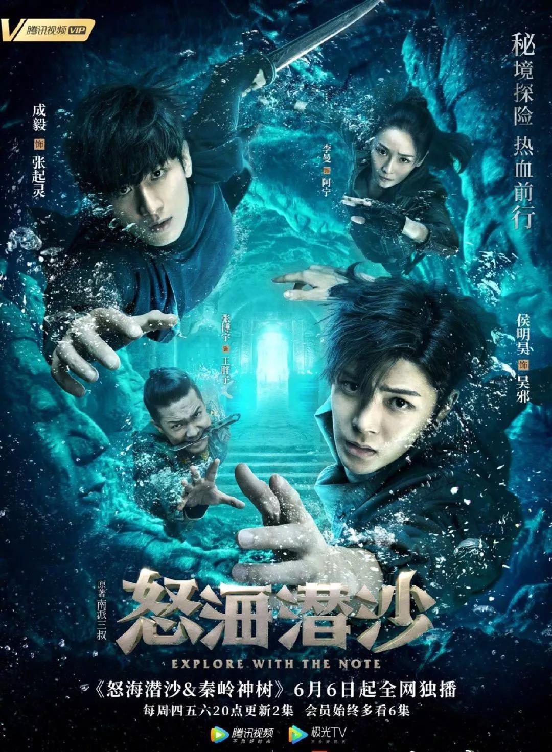 盘点6月份开播的10部网络剧