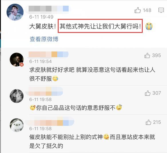 阴阳师:小鹿男被称亲儿子,大舅粉都在酸,没实力只会敲键盘?