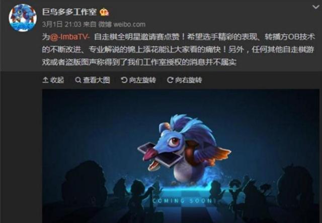 腾讯再次伸出魔爪 即DOTA自走棋即后即将出现LOL自走棋