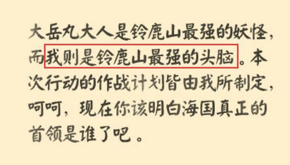 阴阳师:新式神是椒图的CP?迷恋她的歌声,却无法与其相守