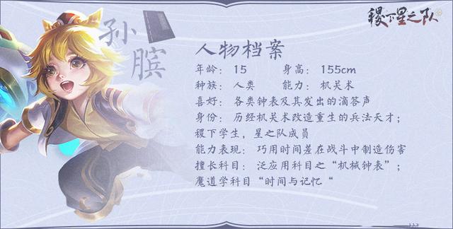 王者荣耀:英雄爆料来啦,4人露脸!网友:这不是我认识的小鲁班