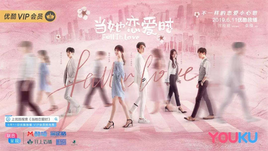 盘点6月份开播的10部网络剧