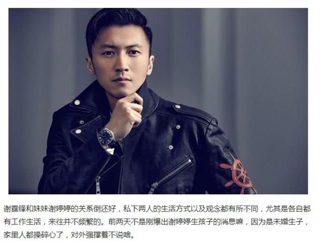 谢婷婷与张柏芝没公开老公就生孩子,狄波拉找谢贤商量统一口径