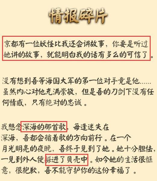 阴阳师再出大动作,新活动提到十几个式神,一半都是新的