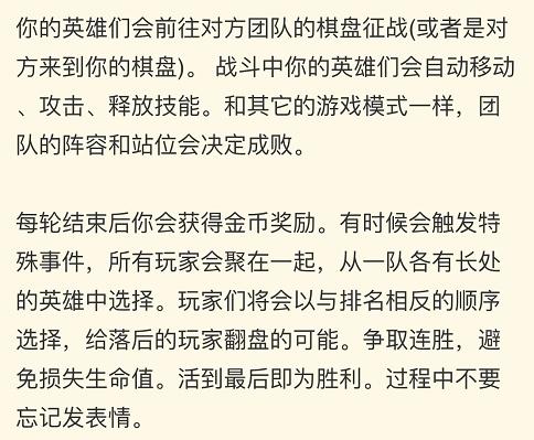 火上浇油?拳头发布《英雄战棋》隔壁dota2自走棋服务器恰巧炸裂