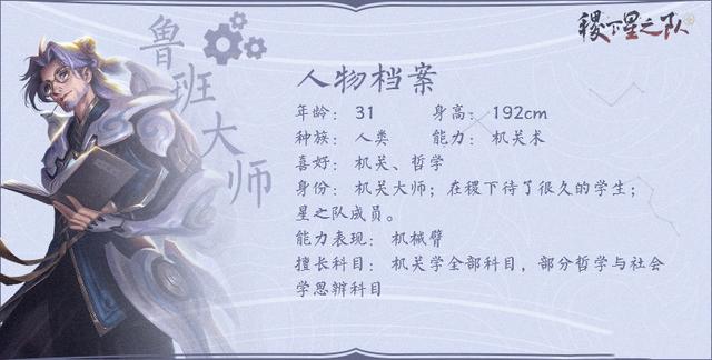 王者荣耀:英雄爆料来啦,4人露脸!网友:这不是我认识的小鲁班