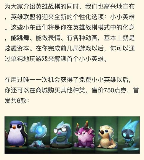 火上浇油?拳头发布《英雄战棋》隔壁dota2自走棋服务器恰巧炸裂