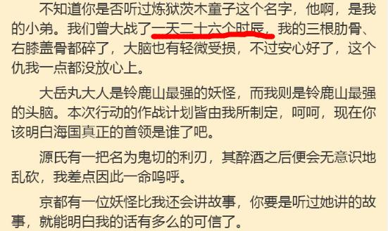 阴阳师体验服新活动严重剧透 至少5位SSR式神 新SSR大岳丸将登场