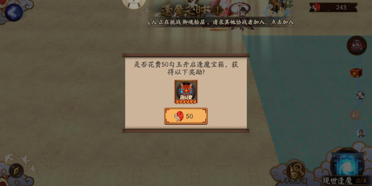 阴阳师:逢魔之时开出什么最值钱 第一比抽SSR概率还低