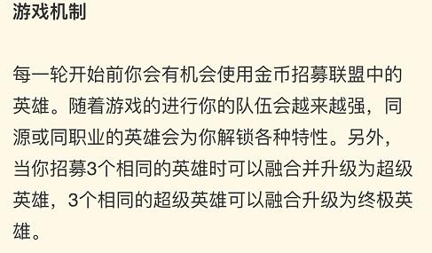 火上浇油?拳头发布《英雄战棋》隔壁dota2自走棋服务器恰巧炸裂