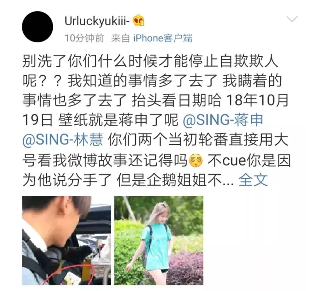 出道5天就私联媚粉谈恋爱?!《创造营2019》出道团操作骚气十足