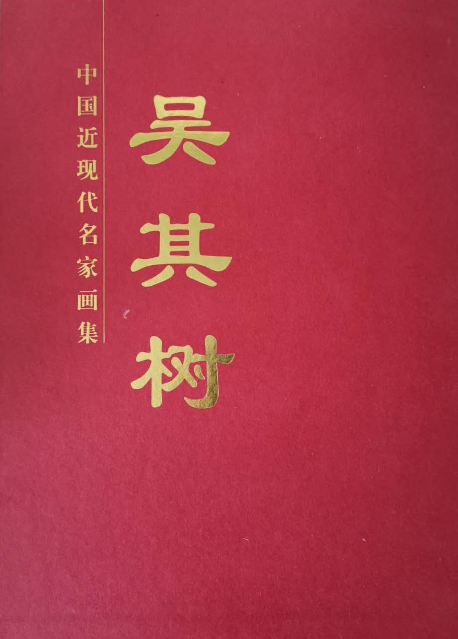 中国画名家——画家吴其树花鸟画欣赏